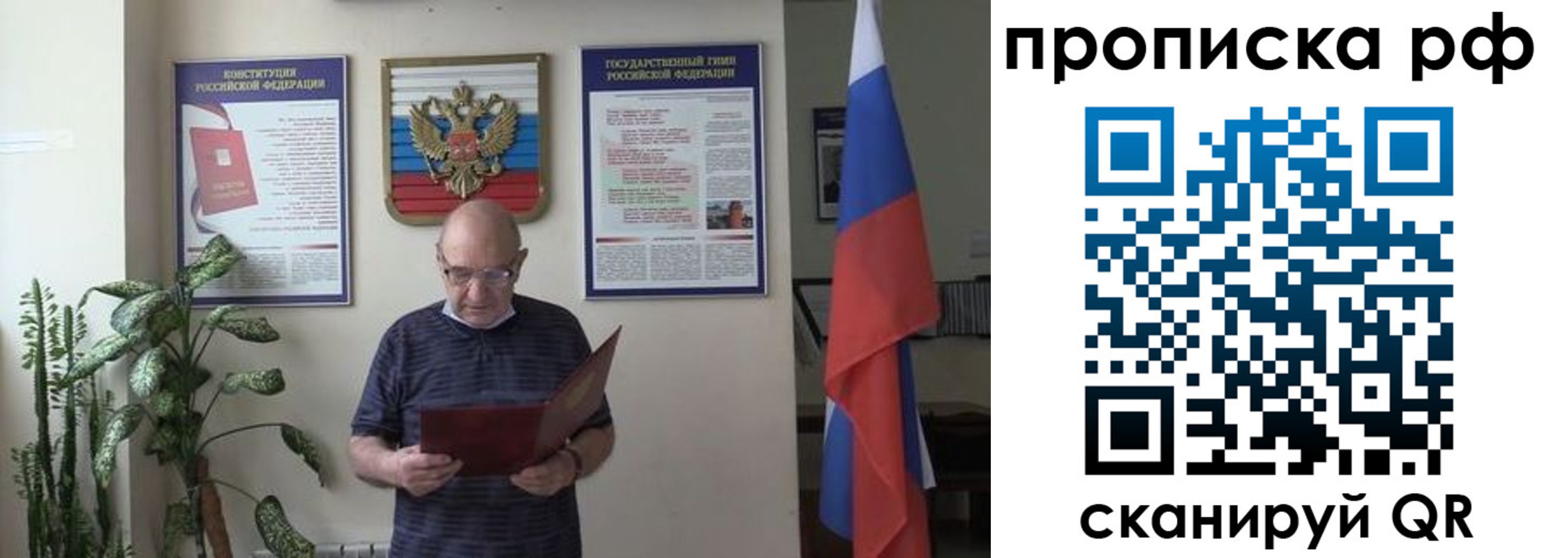 временная регистрация надежно в Клине