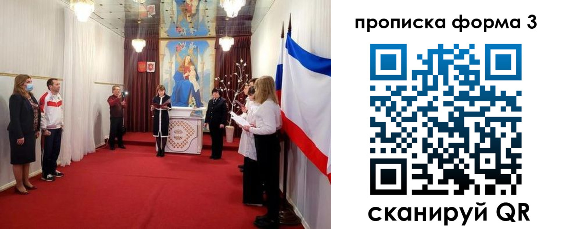 временная регистрация недорого в Клине