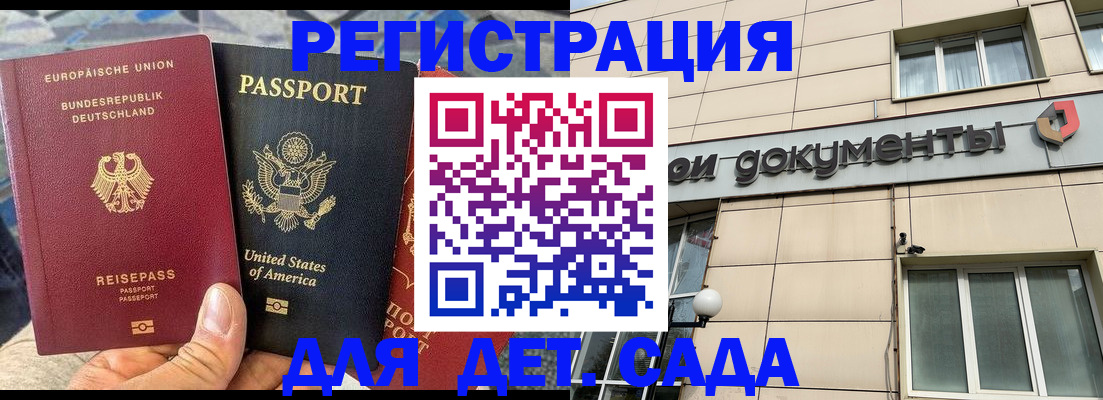 временная регистрация в квартире в Клине