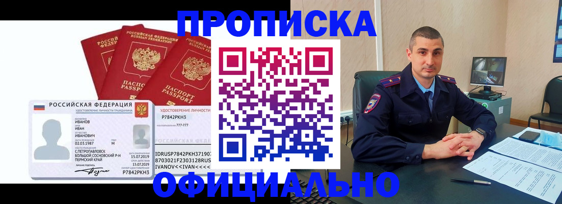 где прописаться в Клине