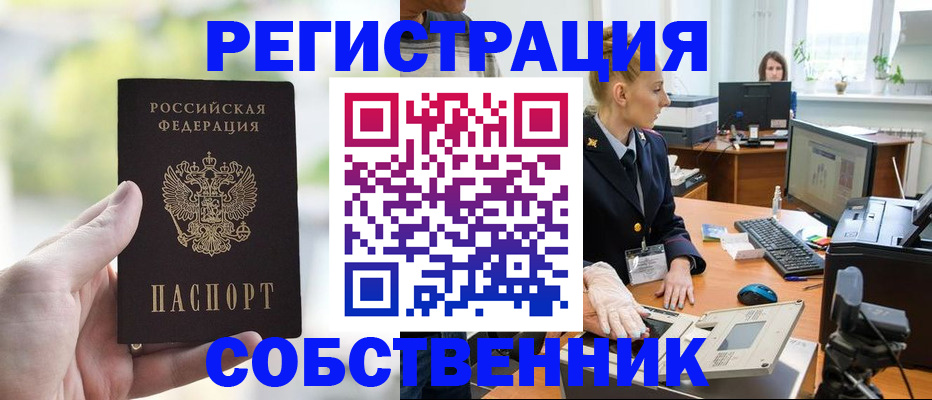 где прописаться в Клине