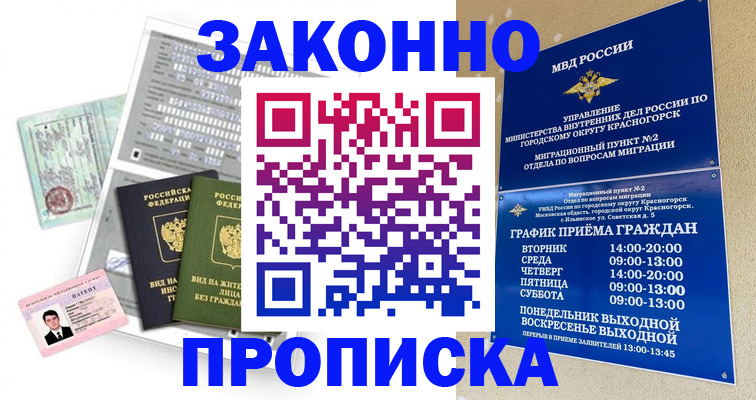 найти адрес прописки в Клине