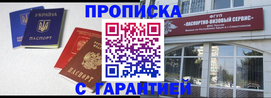 временная прописка в Клине